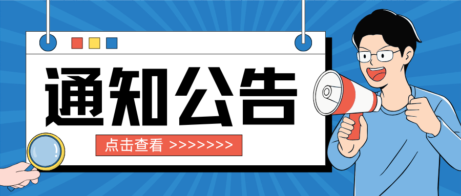 《关于调整疫情期间对跨境远程文凭证书特殊认证规则的公告》相关问题解答
