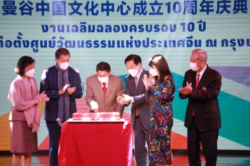 曼谷中国文化中心庆祝成立十周年，泰国副总理出席